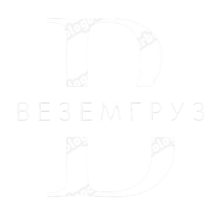 логотип Везем Груз транспортная компания логотип компании